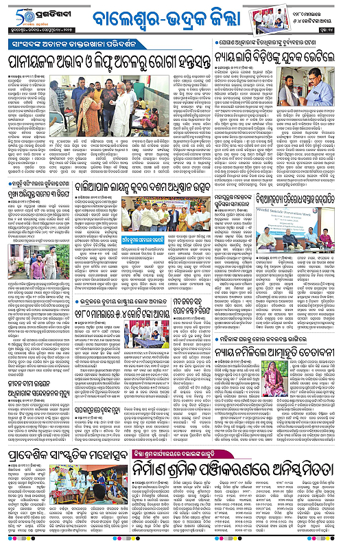 Balasore-Keonjhar-14-09-2025-14