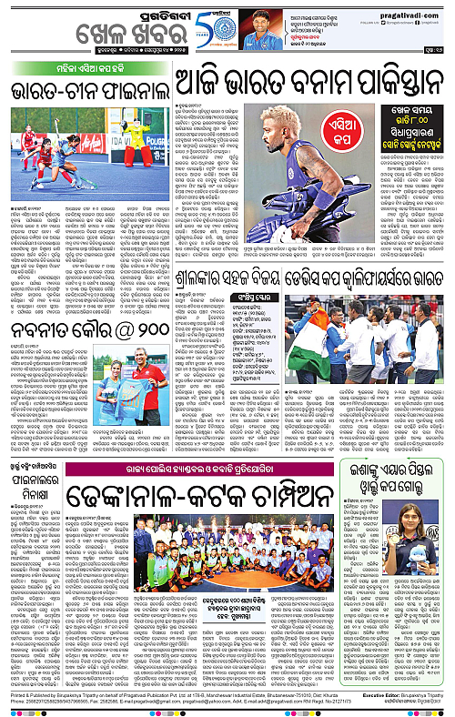 Balasore-Keonjhar-14-09-2025-16