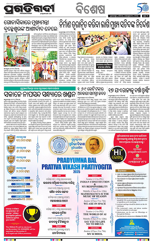 Coastal-Odisha-14-09-2025-03