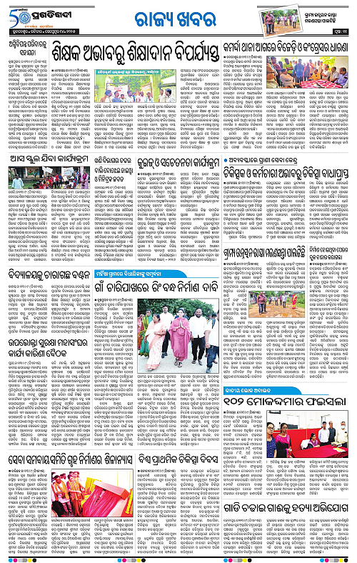 Coastal-Odisha-14-09-2025-11