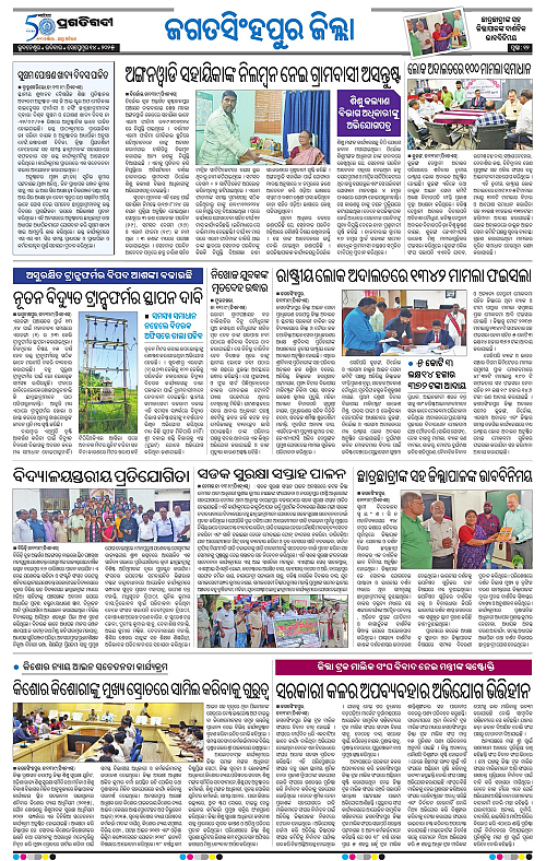 Coastal-Odisha-14-09-2025-12