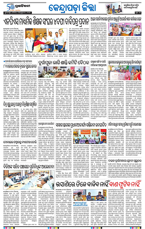 Coastal-Odisha-14-09-2025-15