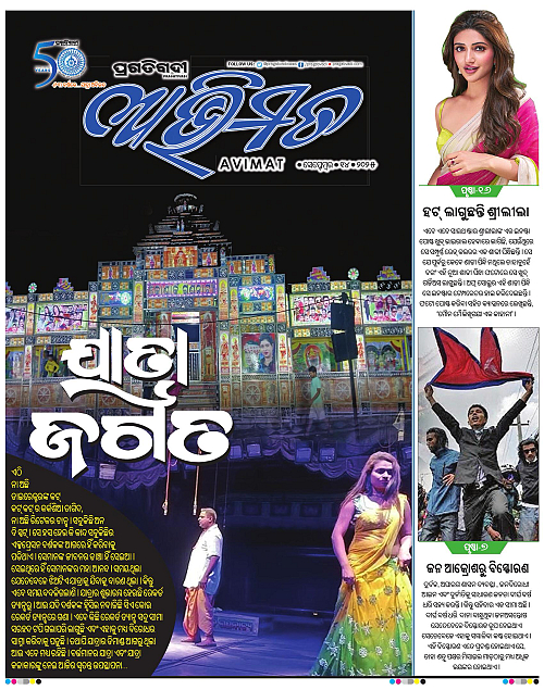 Avimat-14-09-2025-01