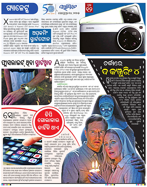 Avimat-14-09-2025-12