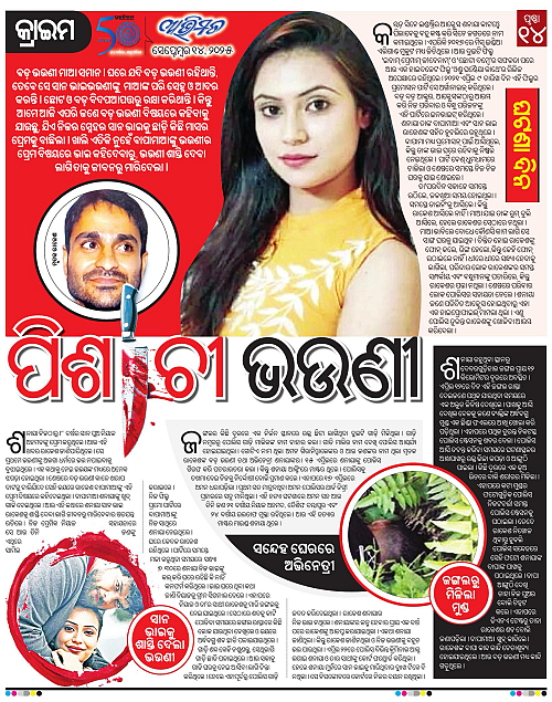 Avimat-14-09-2025-14