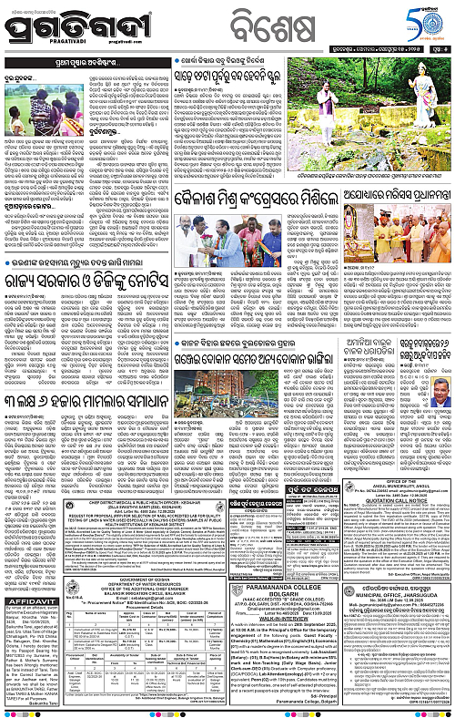 Bhawanipatna-15-09-2025-05