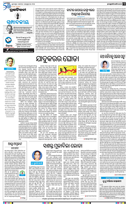 Bhawanipatna-15-09-2025-06