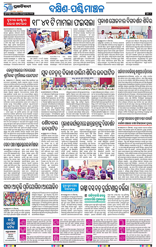 Bhawanipatna-15-09-2025-09