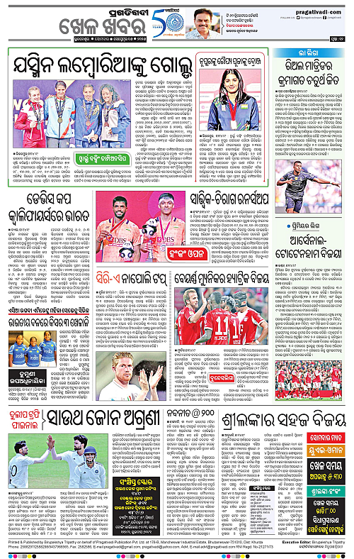 Bhawanipatna-15-09-2025-12