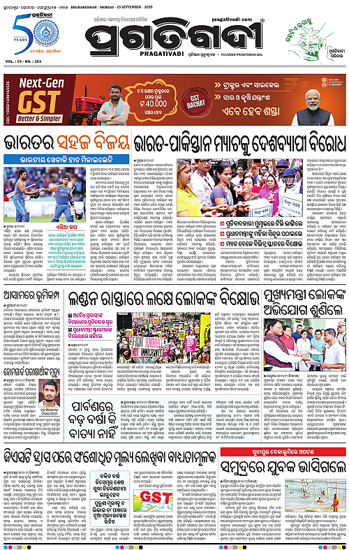 Balasore-Keonjhar-15-09-2025-03