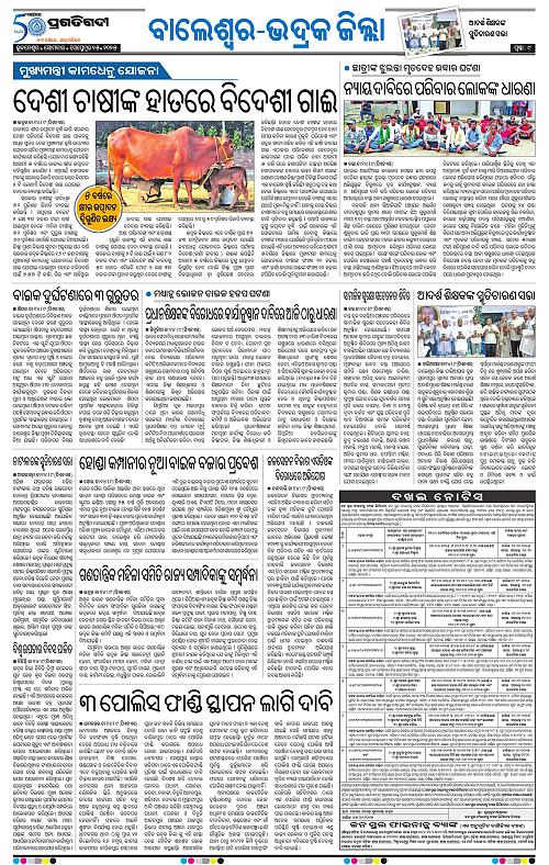 Balasore-Keonjhar-15-09-2025-09