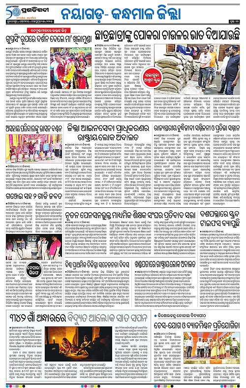 Balasore-Keonjhar-15-09-2025-10