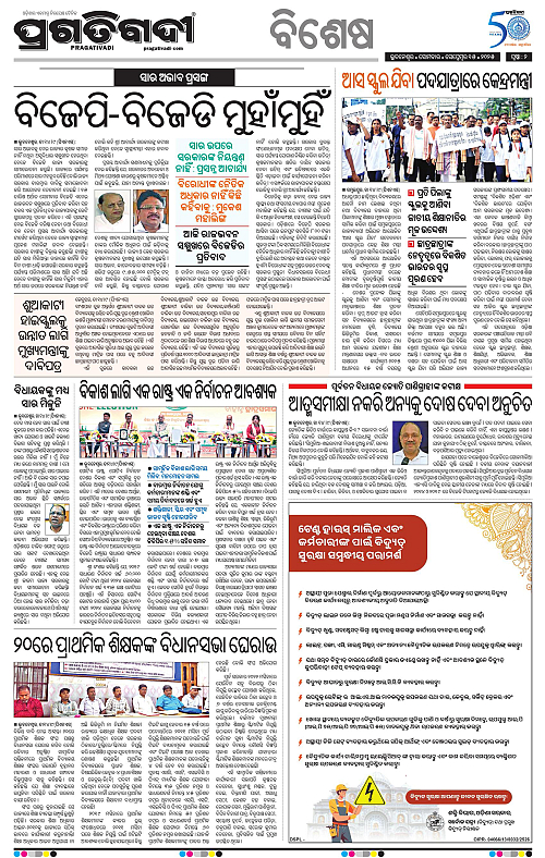 Coastal-Odisha-15-09-2025-02