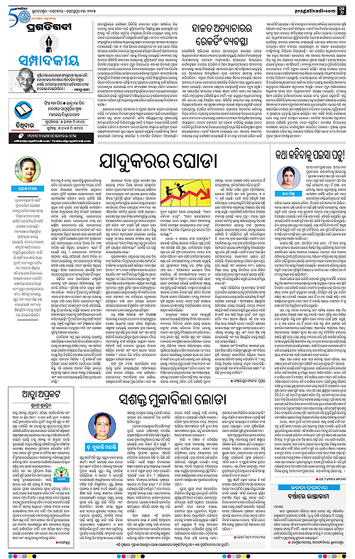 Coastal-Odisha-15-09-2025-06