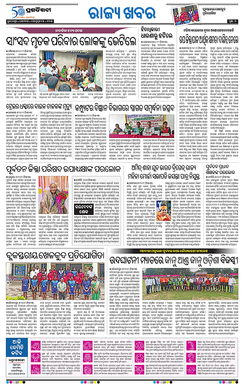 Coastal-Odisha-15-09-2025-07