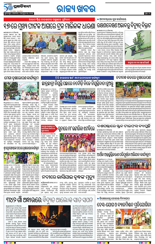 Coastal-Odisha-15-09-2025-10