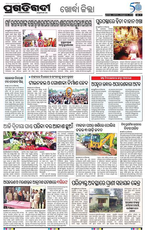 Coastal-Odisha-15-09-2025-11