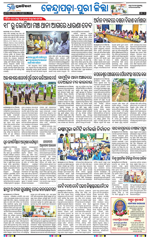Coastal-Odisha-15-09-2025-15