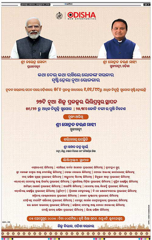 Bhubaneswar-15-09-2025-05