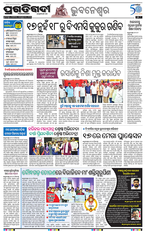 Bhubaneswar-15-09-2025-08