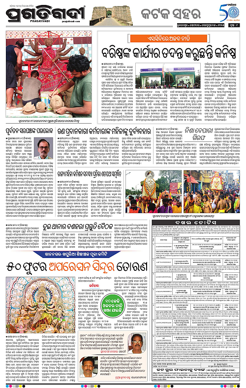 Bhubaneswar-15-09-2025-09
