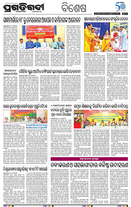 Bhubaneswar-15-09-2025-12