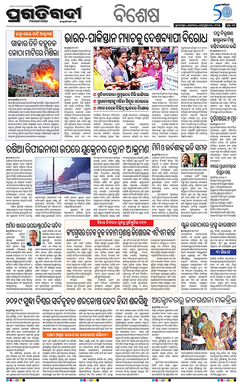 Bhubaneswar-15-09-2025-13