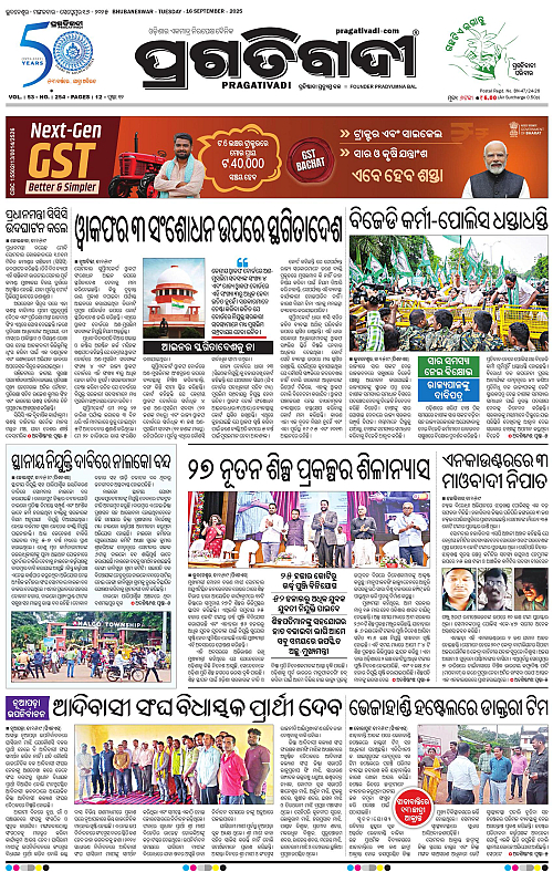 Bhawanipatna-16-09-2025-01