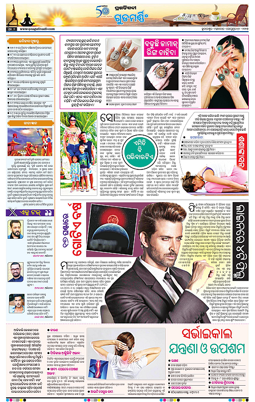 Bhawanipatna-16-09-2025-07