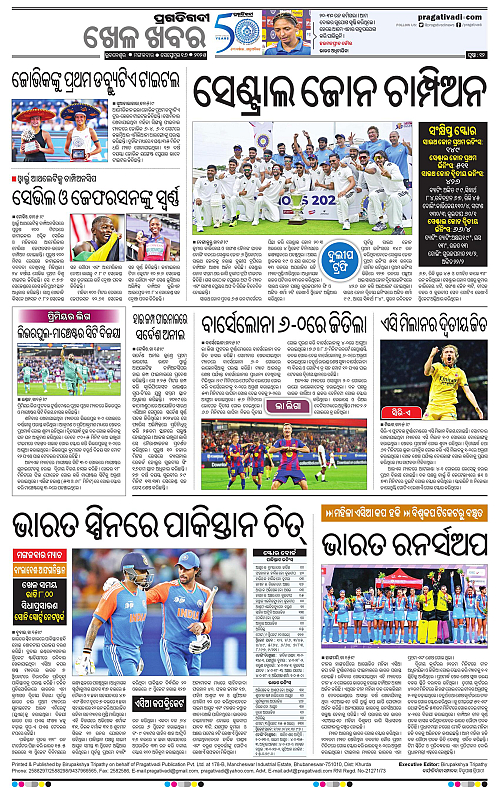 Bhawanipatna-16-09-2025-12