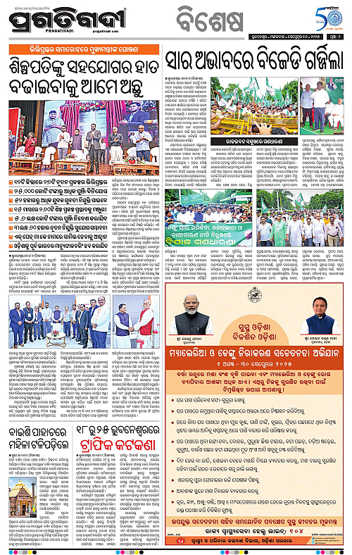 Coastal-Odisha-16-09-2025-02
