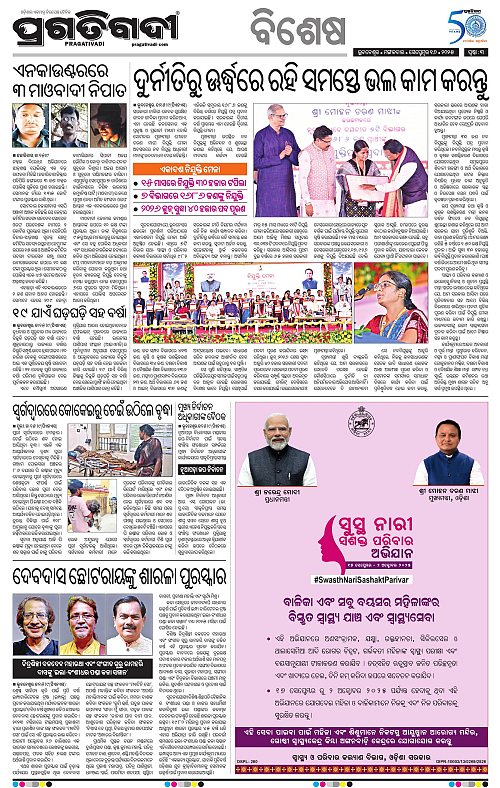 Coastal-Odisha-16-09-2025-03