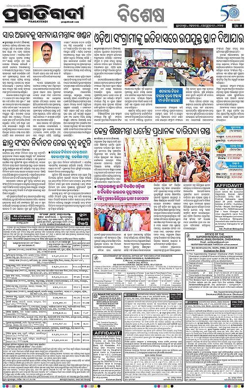 Coastal-Odisha-16-09-2025-05