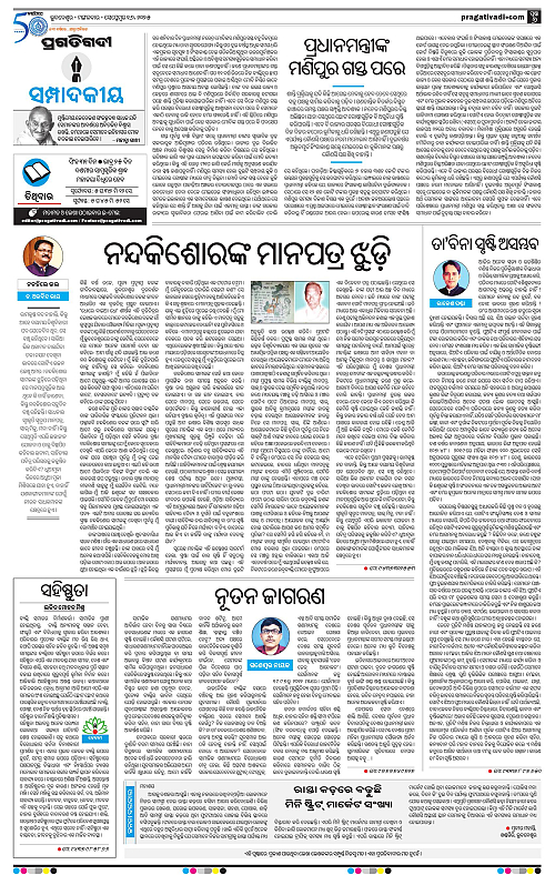 Coastal-Odisha-16-09-2025-06