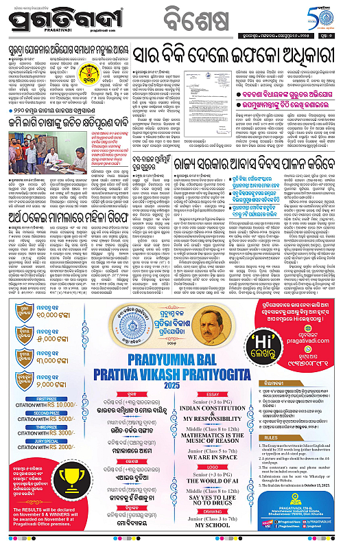 Coastal-Odisha-16-09-2025-07