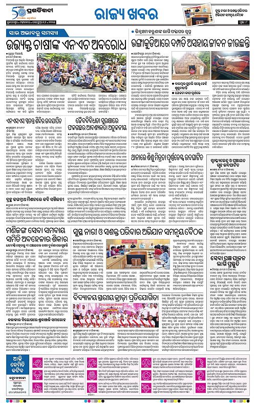 Coastal-Odisha-16-09-2025-08