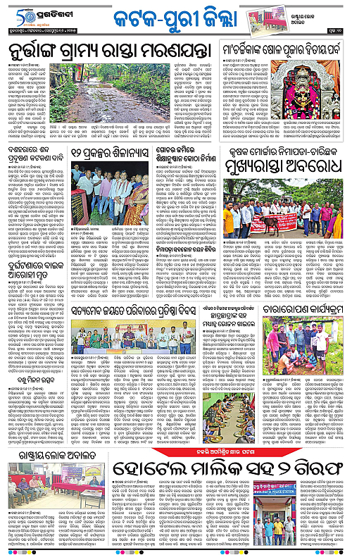 Coastal-Odisha-16-09-2025-10