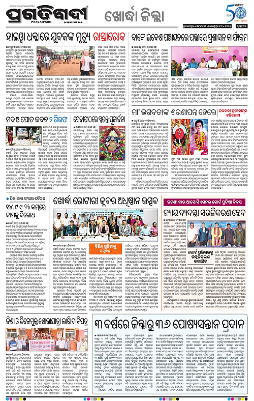 Coastal-Odisha-16-09-2025-11