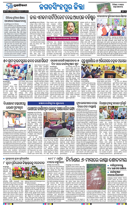 Coastal-Odisha-16-09-2025-12