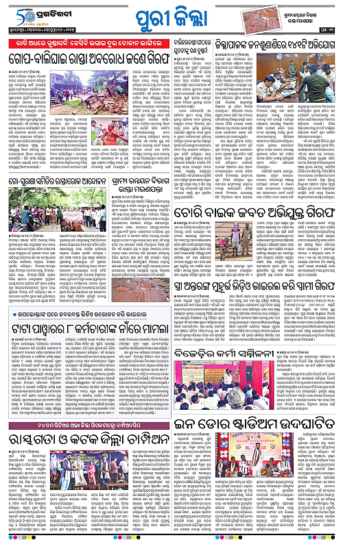 Coastal-Odisha-16-09-2025-13