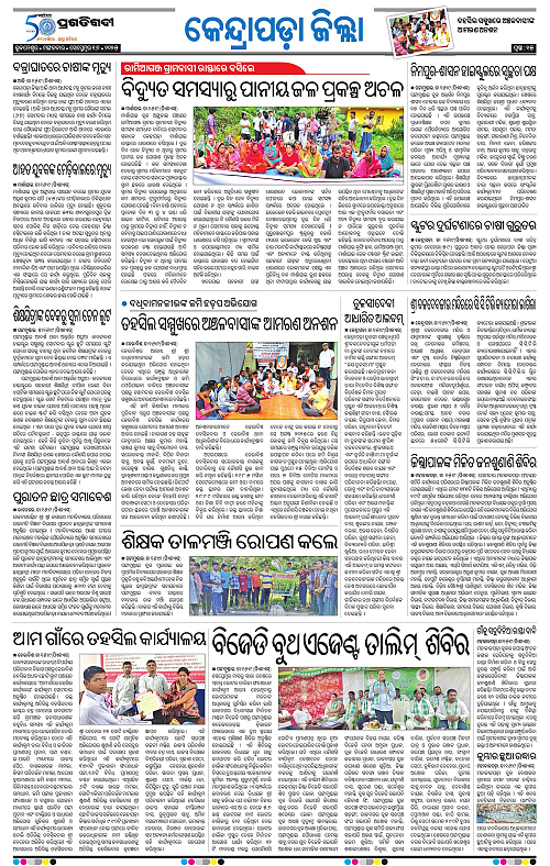 Coastal-Odisha-16-09-2025-15