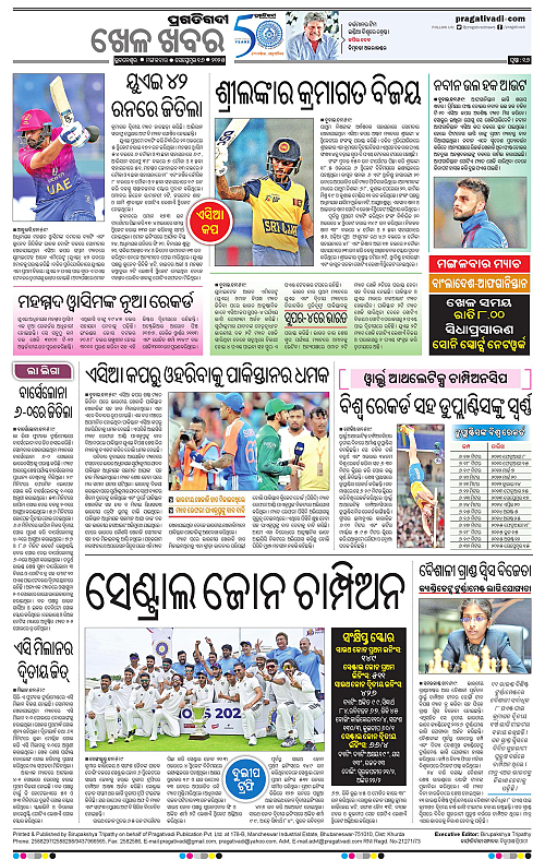 Coastal-Odisha-16-09-2025-16