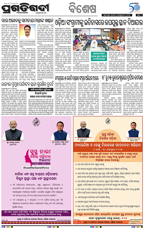 Bhawanipatna-17-09-2025-02