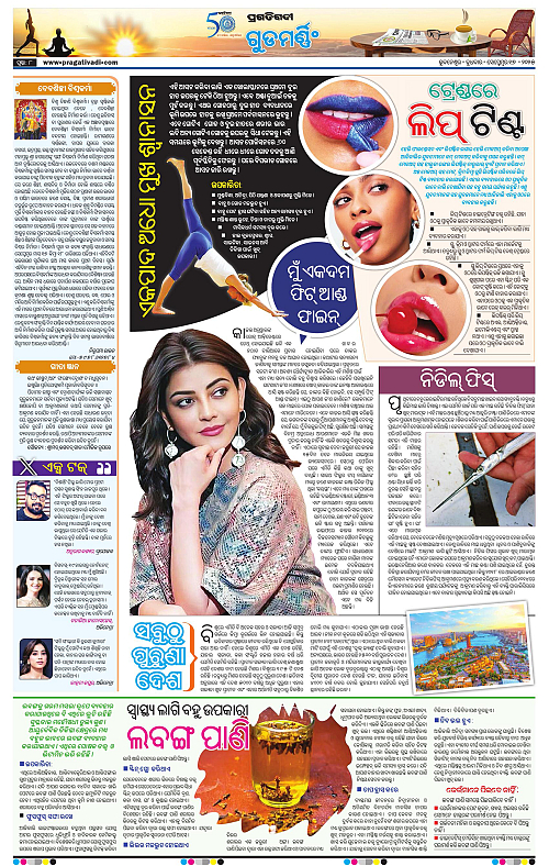 Bhawanipatna-17-09-2025-08