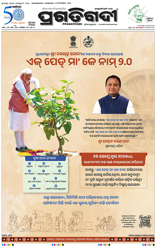 Sambalpur-17-09-2025-01