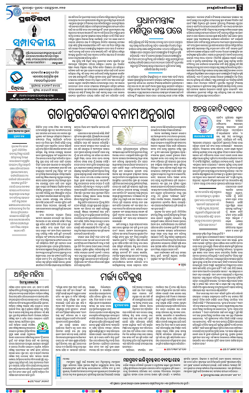 Sambalpur-17-09-2025-06