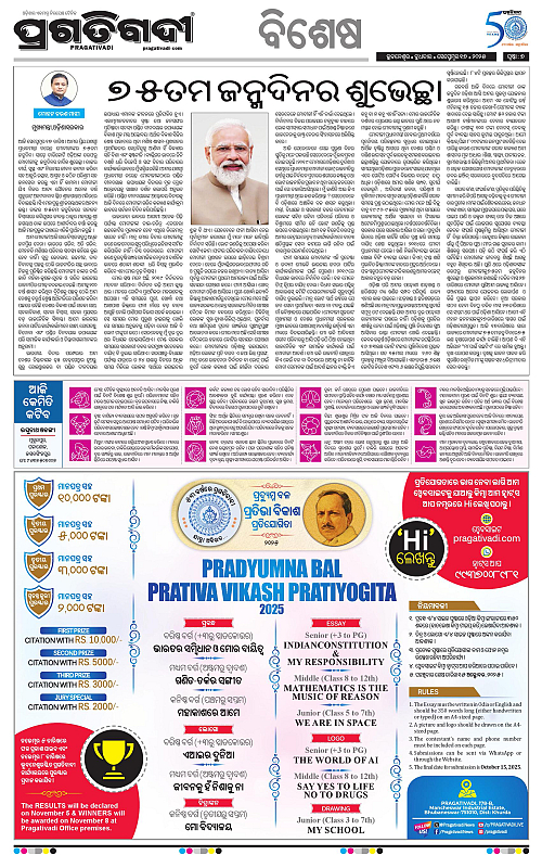 Sambalpur-17-09-2025-07