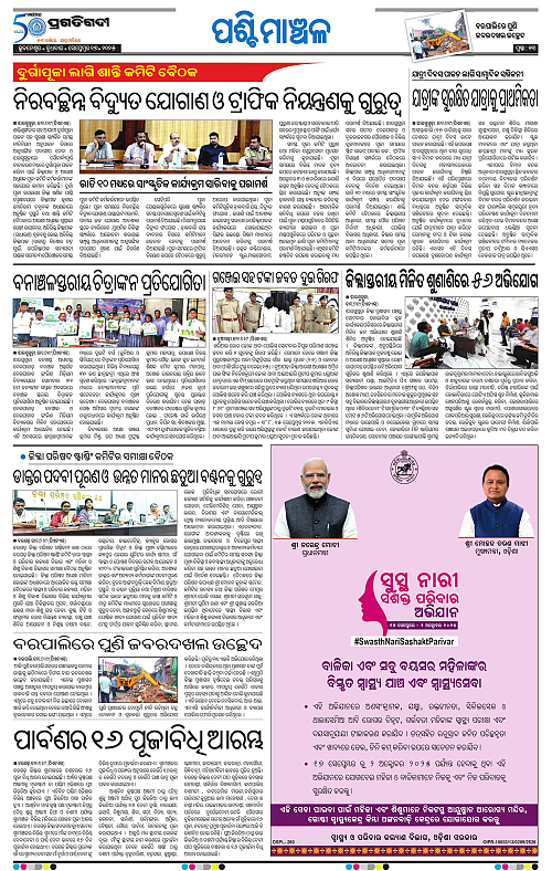 Sambalpur-17-09-2025-13