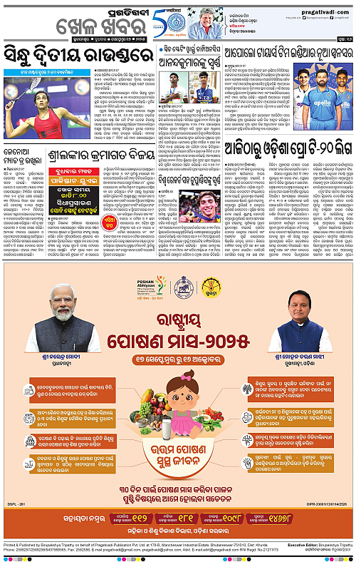 Sambalpur-17-09-2025-16