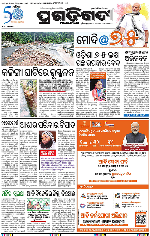 Balasore-Keonjhar-17-09-2025-03